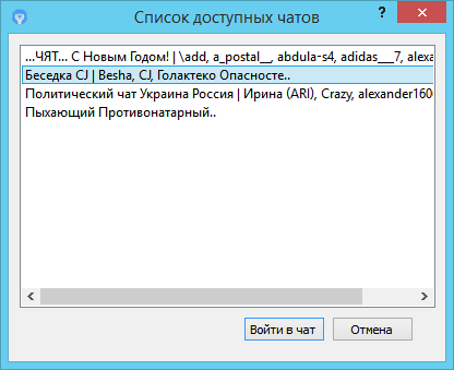 Простой бот для Skype на C++ Qt (ActiveX) - 2 image