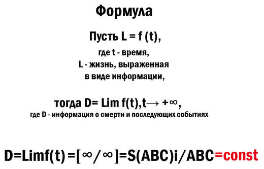 Уральский студент математически доказал жизнь после смерти - 1