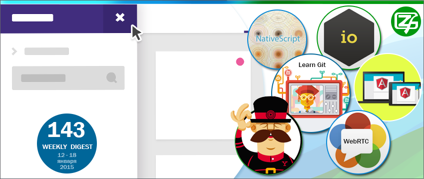 Дайджест интересных материалов из мира веб-разработки и IT за последнюю неделю №143 (12 — 18 января 2015) - 1