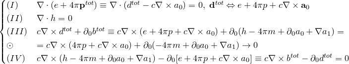 Эквивалентные преобразования уравнений Максвелла - 8