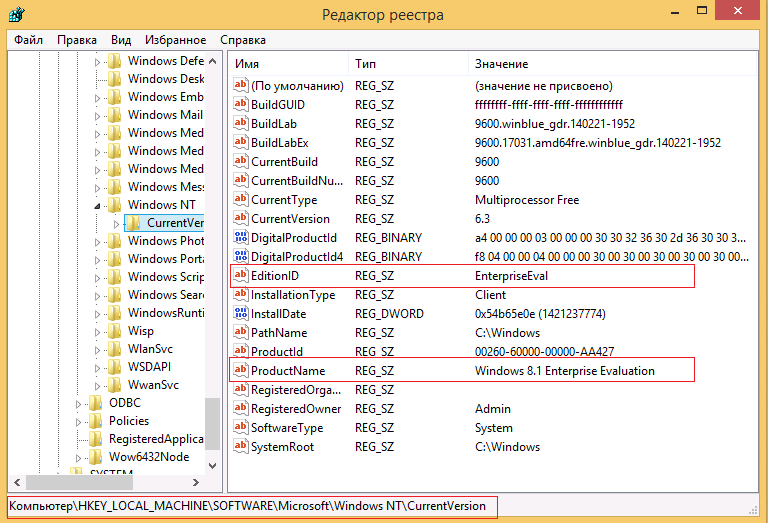 Обновление Windows 8.1 Evaluation и Windows Server 2012 R2 Evaluation до полных версий - 7 Обновление Windows 8.1 Evaluation и Windows Server 2012 R2 Evaluation до полных версий - 7