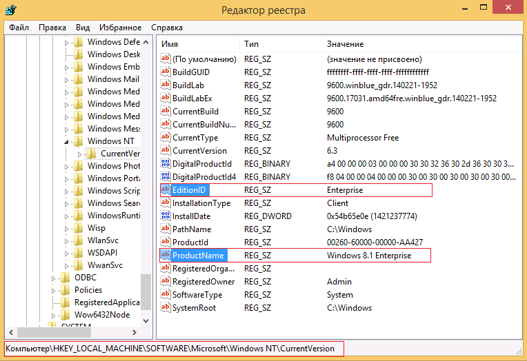Обновление Windows 8.1 Evaluation и Windows Server 2012 R2 Evaluation до полных версий - 8 Обновление Windows 8.1 Evaluation и Windows Server 2012 R2 Evaluation до полных версий - 8