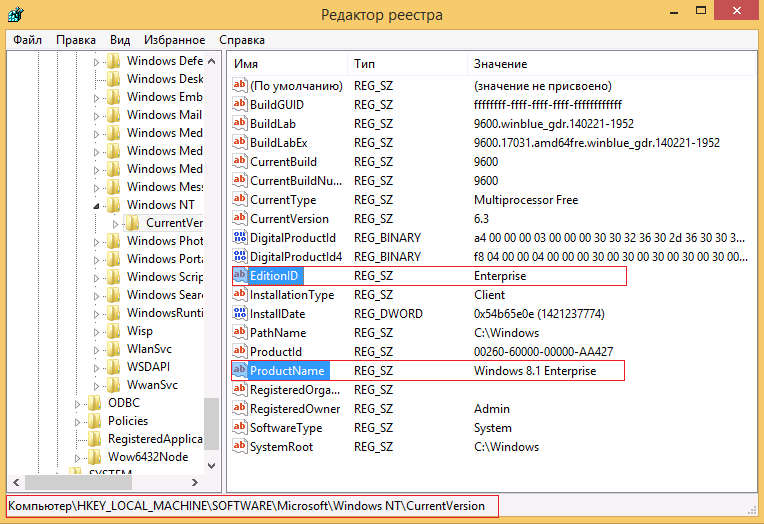 Обновление Windows 8.1 Evaluation и Windows Server 2012 R2 Evaluation до полных версий - 8