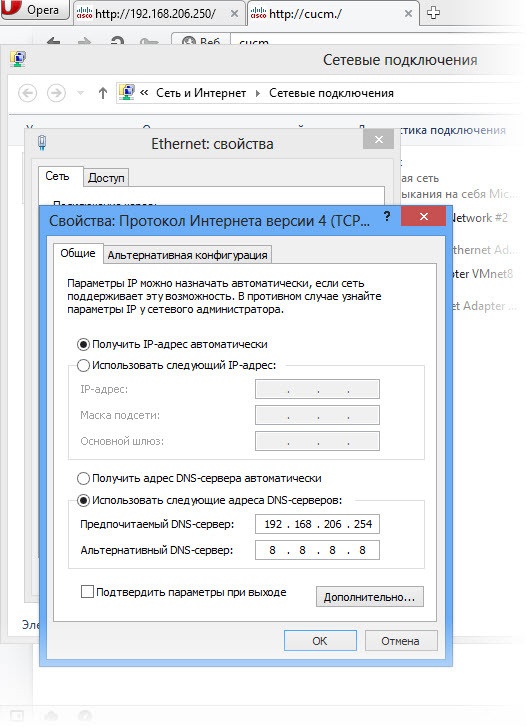 Разворачиваем CUCM при помощи VMware Workstation 10.0.3 и GNS3 - 21