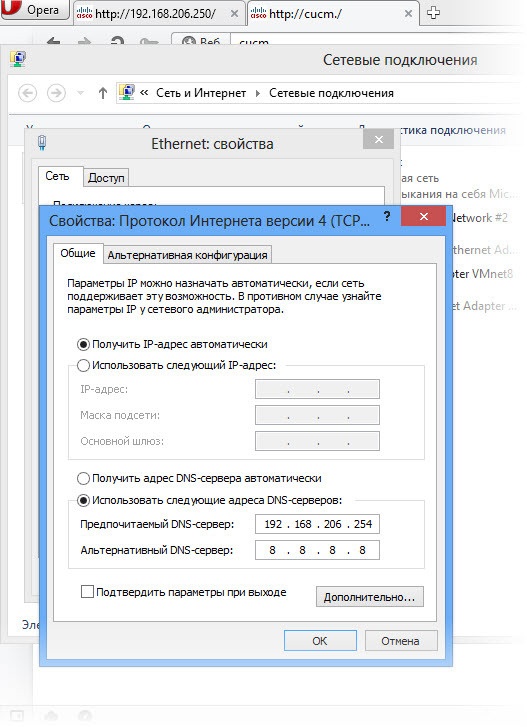 Разворачиваем CUCM при помощи VMware Workstation 10.0.3 и GNS3 - 21 Разворачиваем CUCM при помощи VMware Workstation 10.0.3 и GNS3 - 21