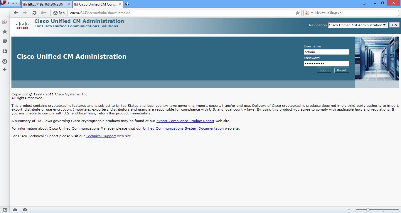 Разворачиваем CUCM при помощи VMware Workstation 10.0.3 и GNS3 - 23 Разворачиваем CUCM при помощи VMware Workstation 10.0.3 и GNS3 - 23