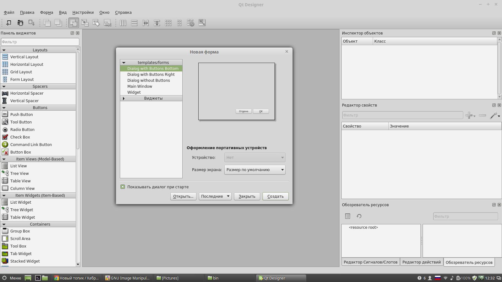 Создаём окружение для PyQt5 в Linux MInt (Ubuntu) - 4