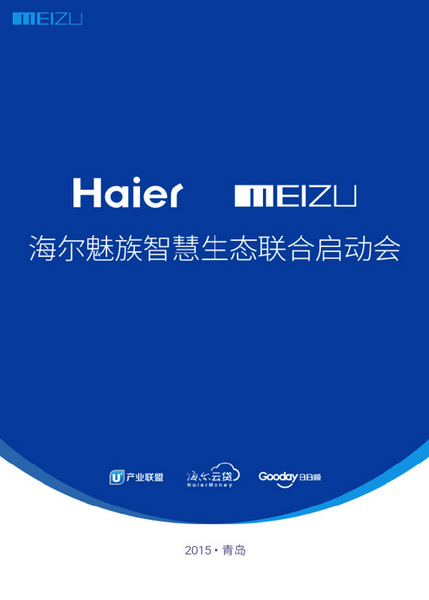 Meizu Haier