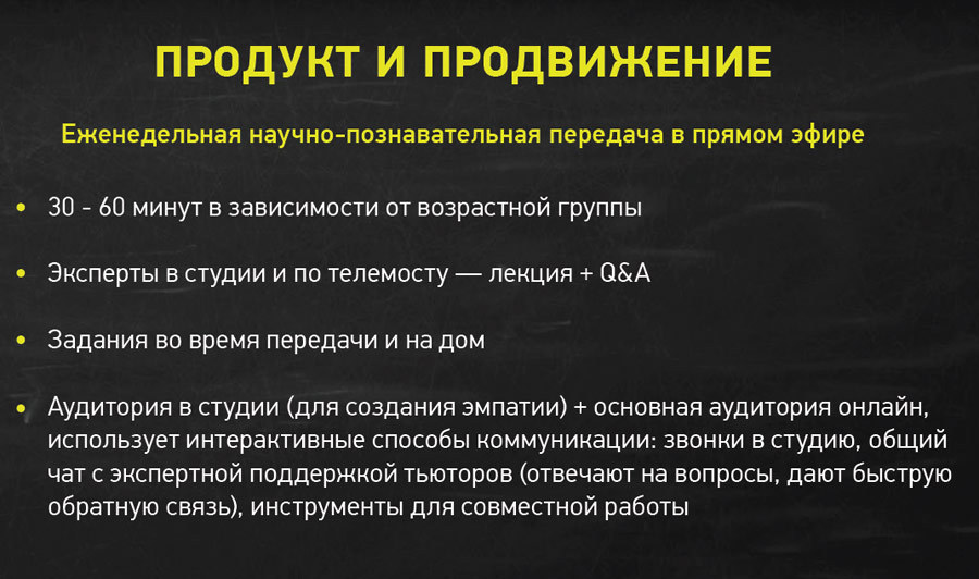 Как мы сейчас делаем детский урок про программистов и программирование с трансляцией - 3 Как мы сейчас делаем детский урок про программистов и программирование с трансляцией - 3