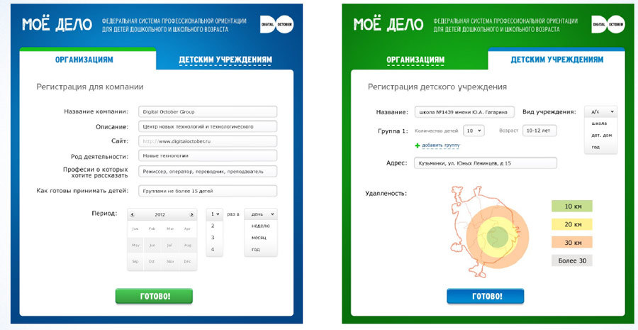 Как мы сейчас делаем детский урок про программистов и программирование с трансляцией - 5
