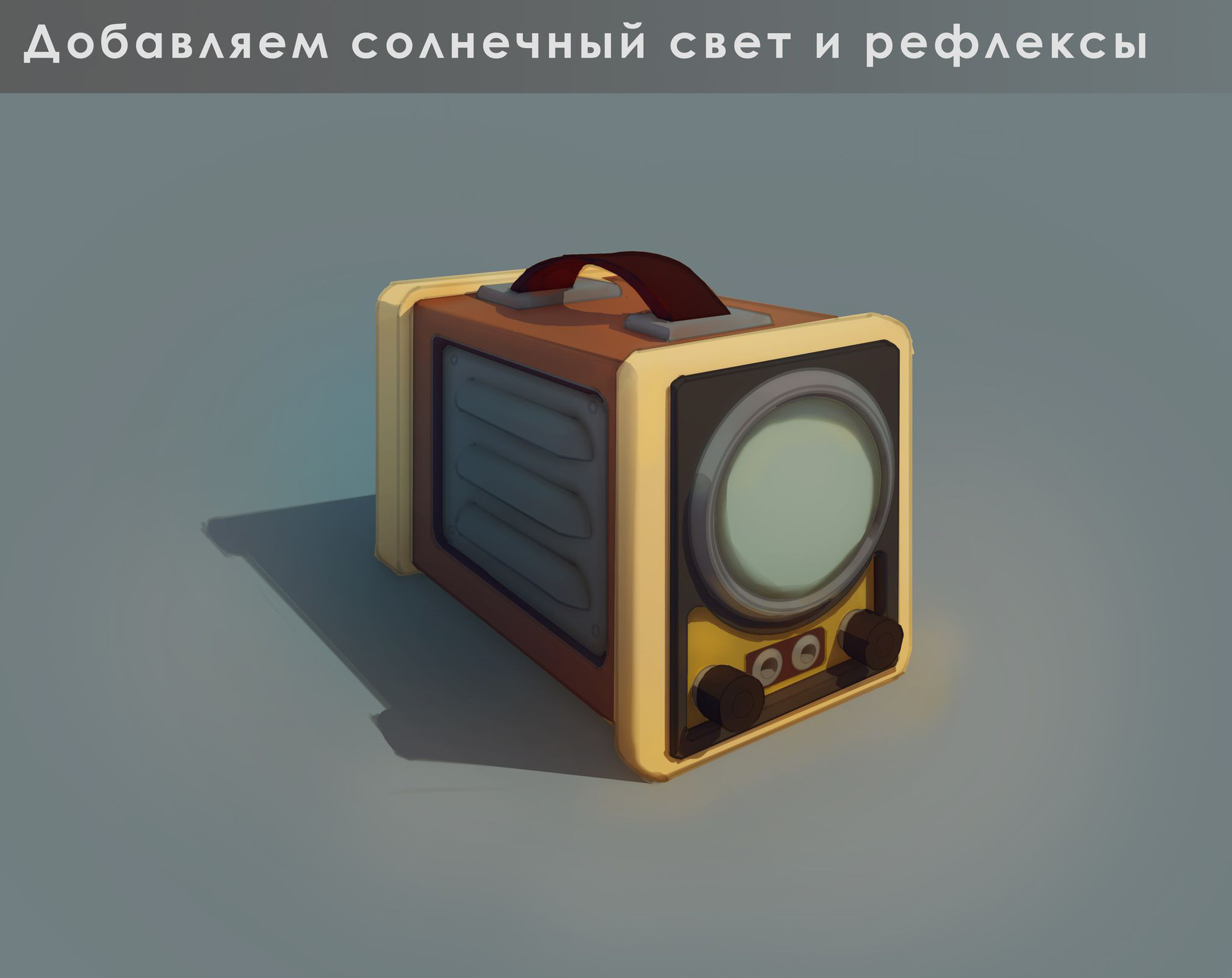 Основы CG-рисунка на примерах: рисуем осциллограф, применяем 3D - 10 Основы CG-рисунка на примерах: рисуем осциллограф, применяем 3D - 10