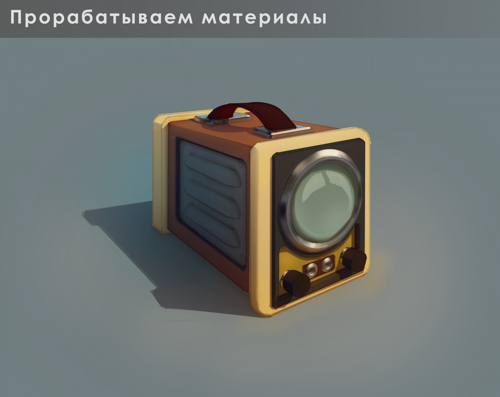 Основы CG-рисунка на примерах: рисуем осциллограф, применяем 3D - 11 Основы CG-рисунка на примерах: рисуем осциллограф, применяем 3D - 11