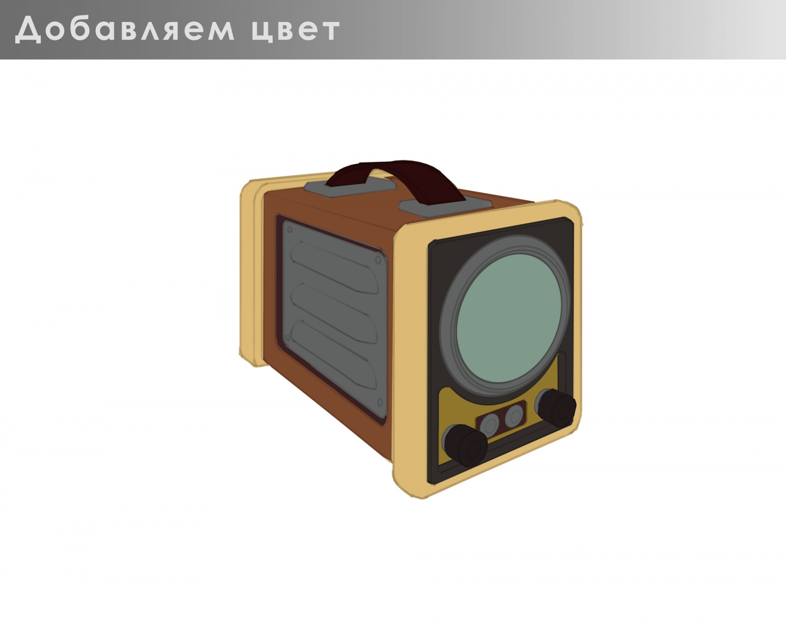 Основы CG-рисунка на примерах: рисуем осциллограф, применяем 3D - 7 Основы CG-рисунка на примерах: рисуем осциллограф, применяем 3D - 7