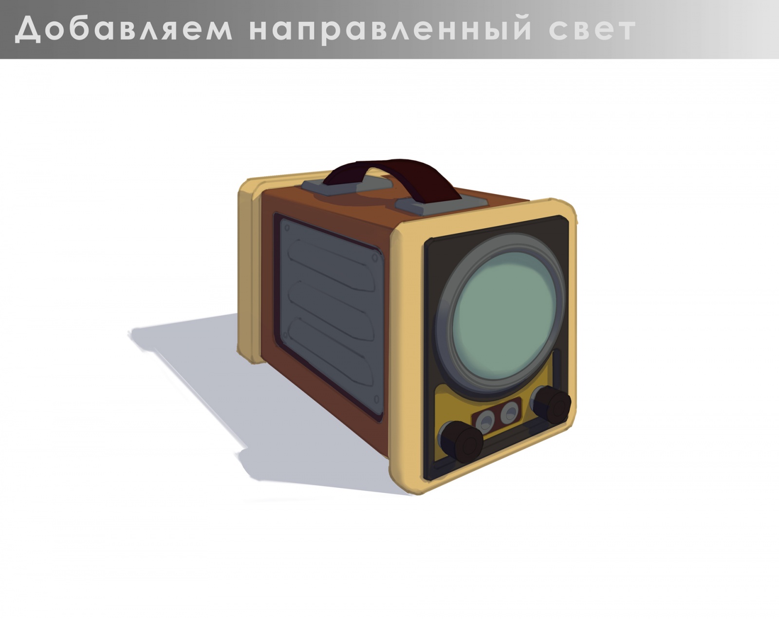 Основы CG-рисунка на примерах: рисуем осциллограф, применяем 3D - 8 Основы CG-рисунка на примерах: рисуем осциллограф, применяем 3D - 8