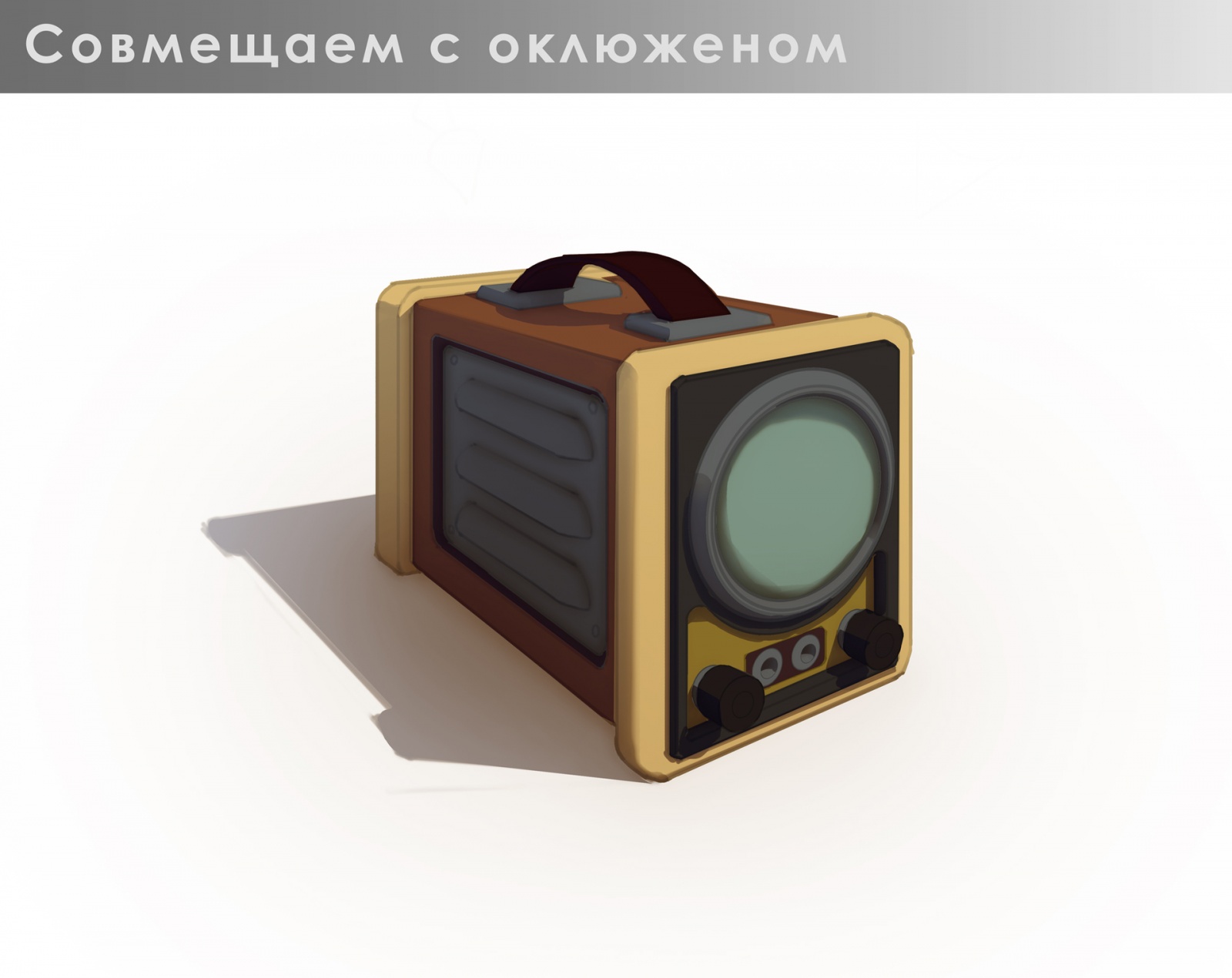 Основы CG-рисунка на примерах: рисуем осциллограф, применяем 3D - 9 Основы CG-рисунка на примерах: рисуем осциллограф, применяем 3D - 9