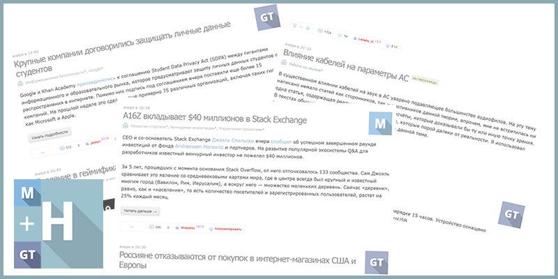 «Дуров, верни стену» или «Хабрахабр + Geektimes + Мегамозг» в одной ленте - 1