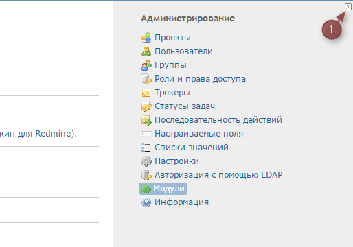 Usability — один плагин Redmine, предоставляющий массу полезных мелочей - 2