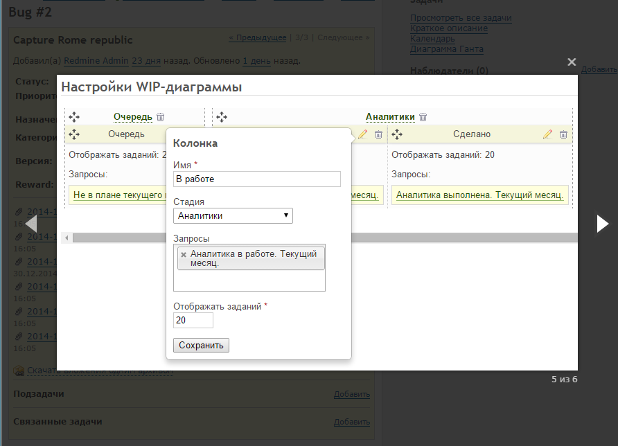Usability — один плагин Redmine, предоставляющий массу полезных мелочей - 6