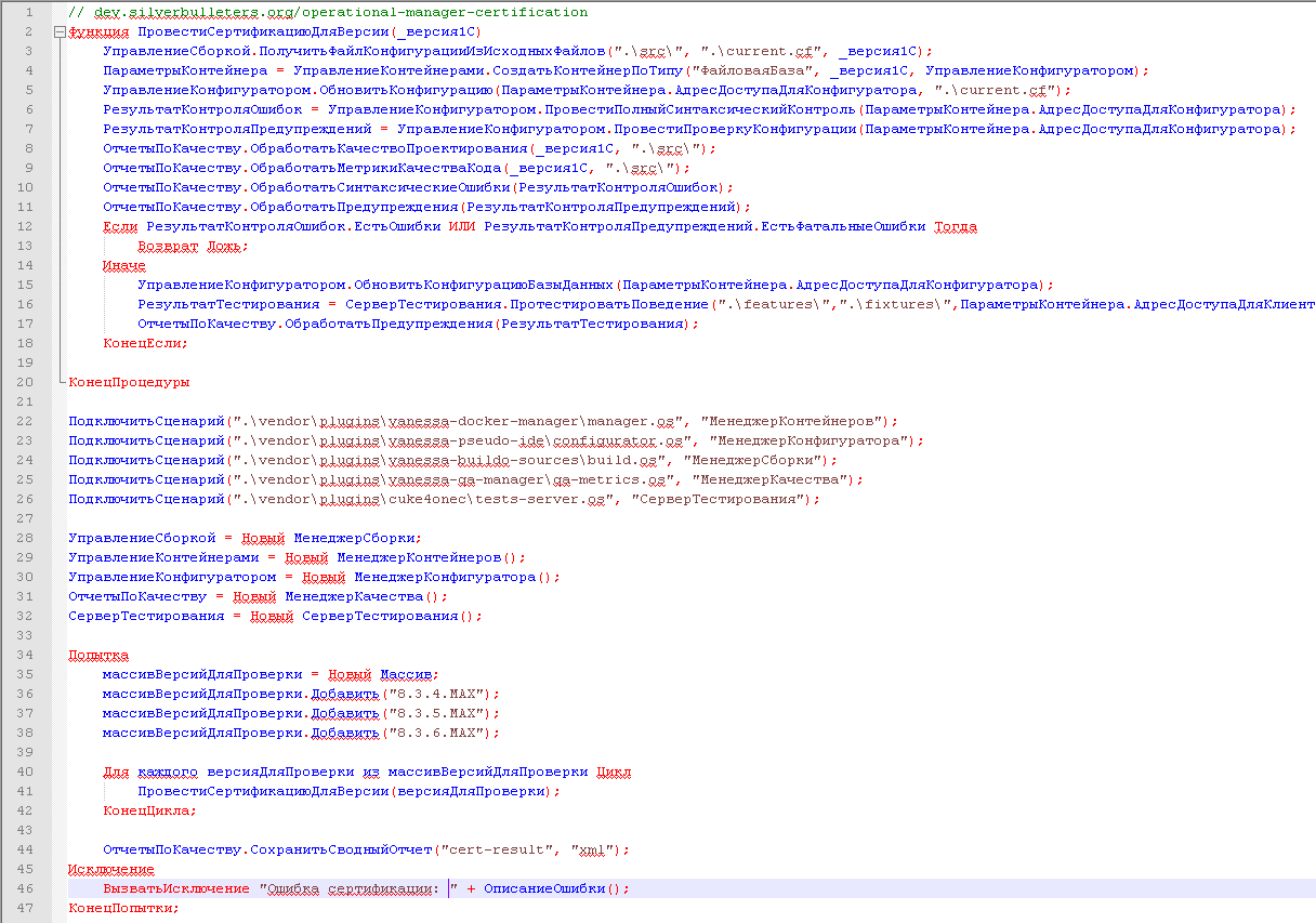 Почти правильная разработка на 1С, без революций - 3 Почти правильная разработка на 1С, без революций - 3