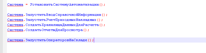 Почти правильная разработка на 1С, без революций - 1