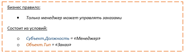 Подходы к контролю доступа: RBAC vs. ABAC - 11