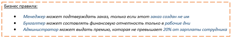 Подходы к контролю доступа: RBAC vs. ABAC - 8