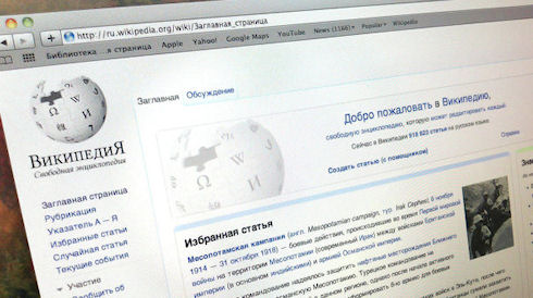 Россия хочет запретить Википедию
