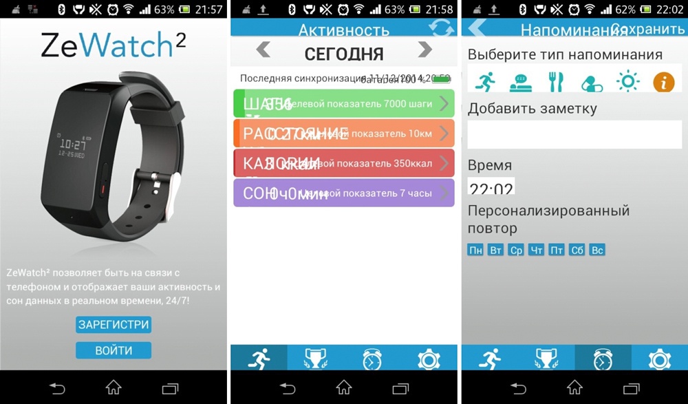 ZeWatch 2 от MyKronoz: между Швейцарией и Китаем - 7 ZeWatch 2 от MyKronoz: между Швейцарией и Китаем - 7