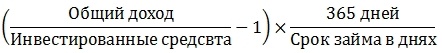 Инвестируем в самый неприбыльный актив 2014 года. Опыт работы на площадке P2P-кредитования BTCJam.com - 5