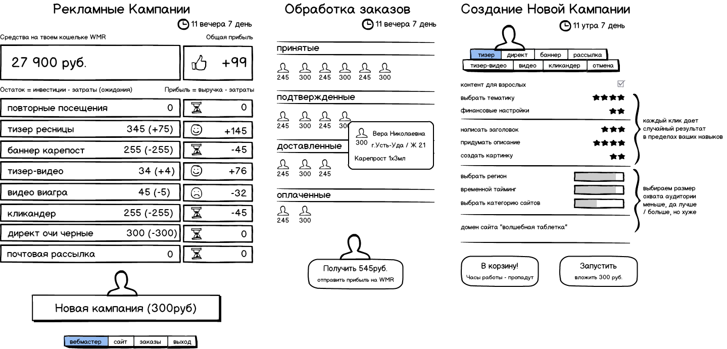 Как я игру про SEO писал - 2