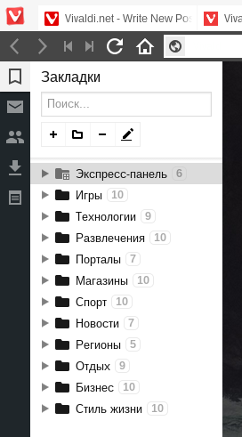 Браузер Vivaldi — первая тестовая версия - 6 Браузер Vivaldi — первая тестовая версия - 6