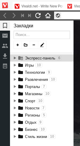 Браузер Vivaldi — первая тестовая версия - 6