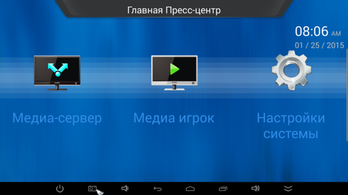 Обзор и очеловечивание Android-приставки Tronsmart Orion r28 Pro - 24 Обзор и очеловечивание Android-приставки Tronsmart Orion r28 Pro - 24