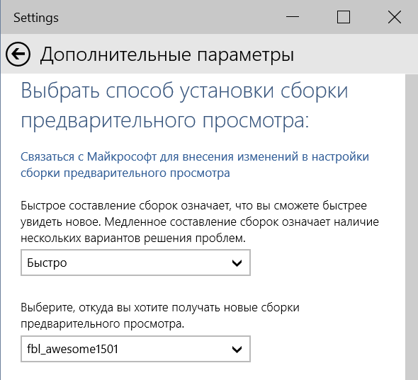 Обновление с Windows 7-8.1 до Windows 10 TP через Windows Update - 23