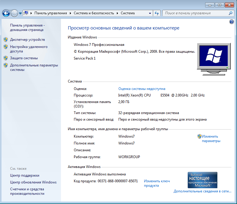 Обновление с Windows 7-8.1 до Windows 10 TP через Windows Update - 1