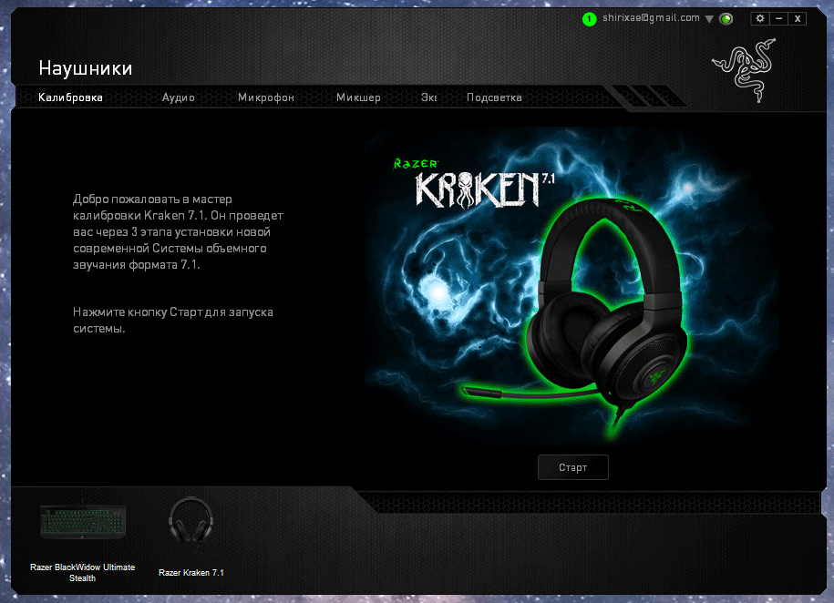 Cult of razer: гарнитуры Kraken - 8 Cult of razer: гарнитуры Kraken - 8