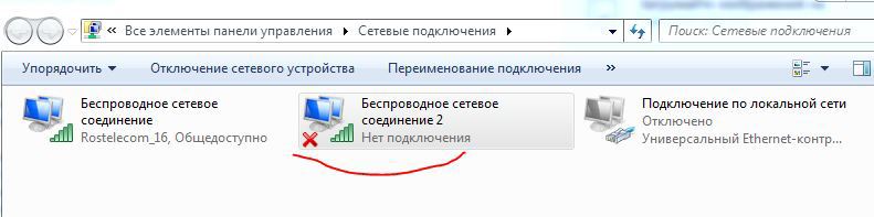 Атака «Man In The Middle» (MITM) в Wi-Fi сети - 1