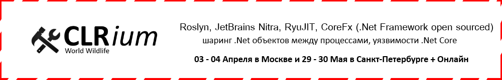 Баг в CLR: как затащить объект в песочницу без маршаллинга и вызвать Callback - 2 Баг в CLR: как затащить объект в песочницу без маршаллинга и вызвать Callback - 2