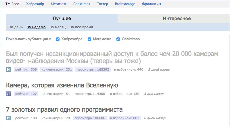 ТМ представляет ТМ Feed - 1