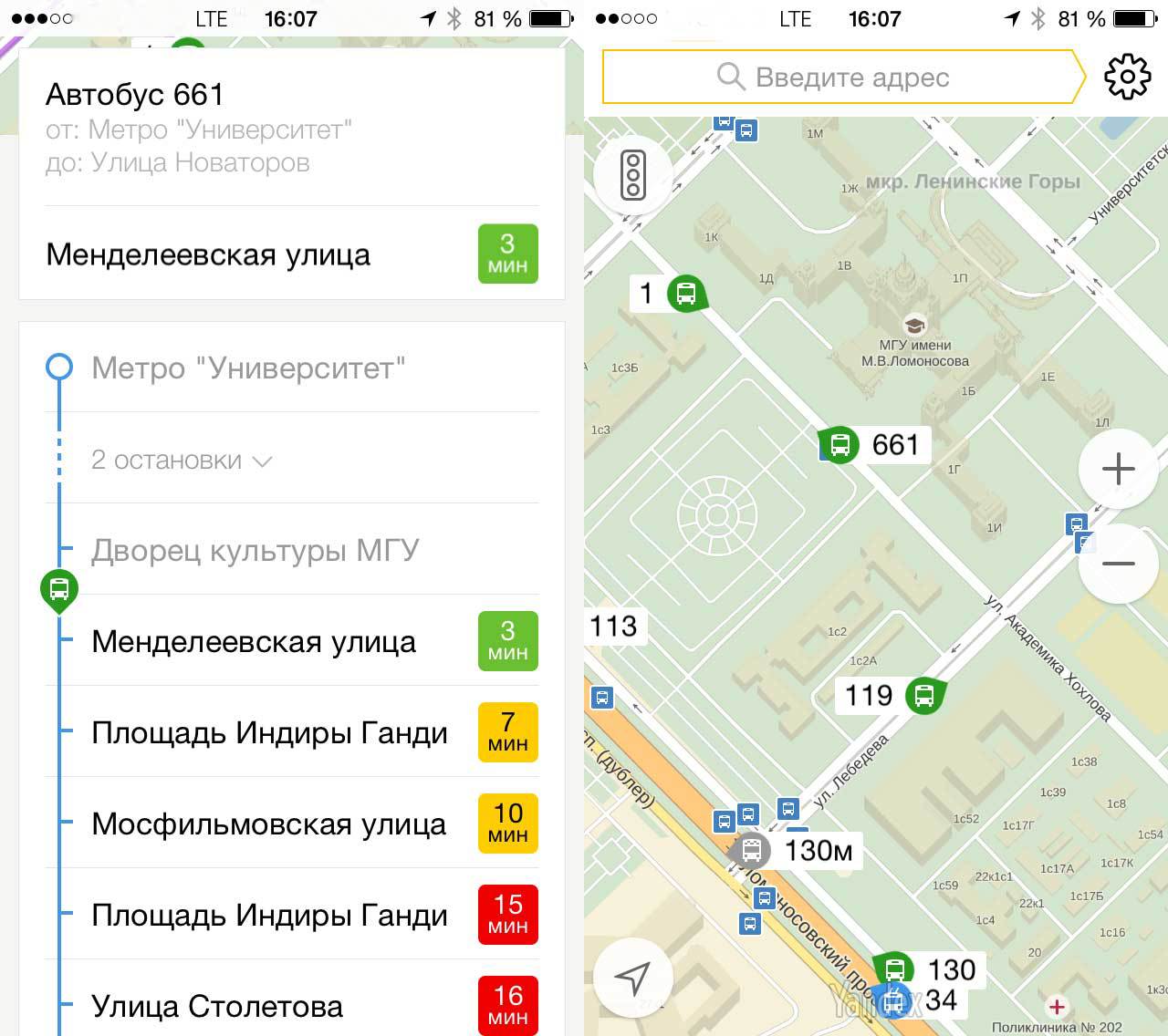 В Яндекс.Транспорте появились данные Москвы - 2