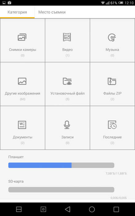 Обзор планшета Alcatel One Touch Hero 8 D820x: 8 ядер, металл, LTE и французские корни - 33