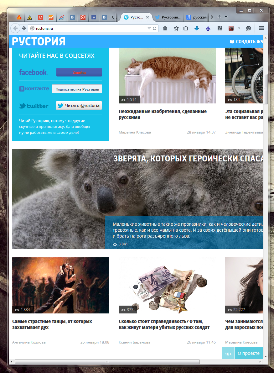 Источник: «Русская Планета» уволила часть штата накануне перезапуска сайта — инвестор-строитель не даёт денег - 1 Рустория, скришнот главной страницы