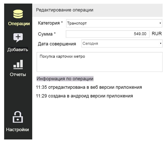 Как устроен наш код. Серверная архитектура одного проекта - 5