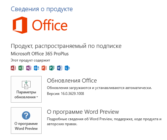 Как загрузить Microsoft Office 16 Preview с сайта Microsoft - 12