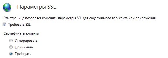 Настраиваем авторизацию в IIS по сертификатам используя OneToOne - 5