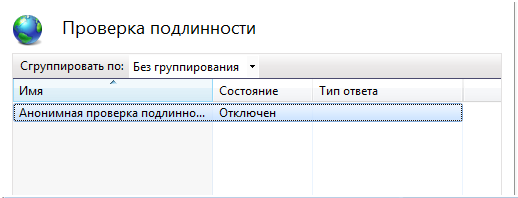 Настраиваем авторизацию в IIS по сертификатам используя OneToOne - 8