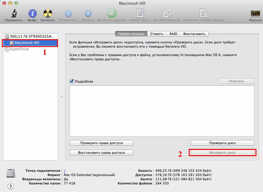 Пример использования Acronis True Image (for Windows) для компьютеров Mac - 22