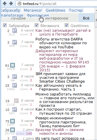 Взгляд на то, как делать ленту TMFeed - 4