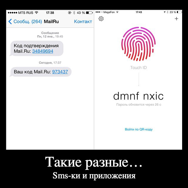 Mail.ru и «Яндекс» запустили собственные сервисы двухфакторной аутентификации с разницей в несколько часов - 1 image
