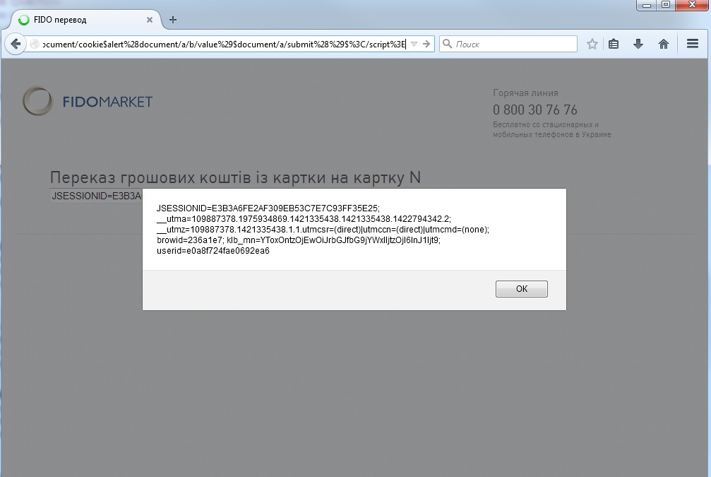 Банальная XSS уязвимость на странице p2p переводов Фидобанка, позволяющая украсть cvv2 код пользователя - 1